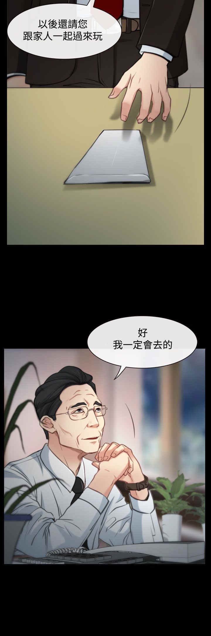 第2章：退休