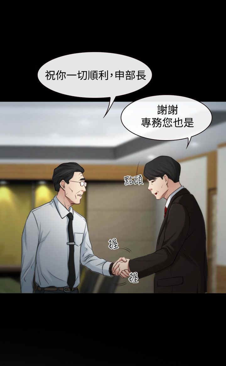 第2章：退休