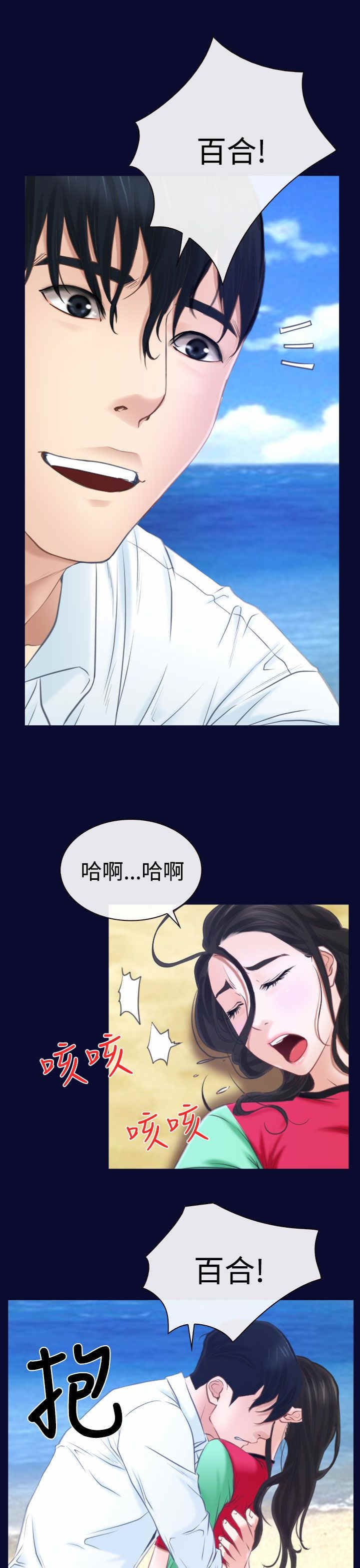 第20章：人工呼吸
