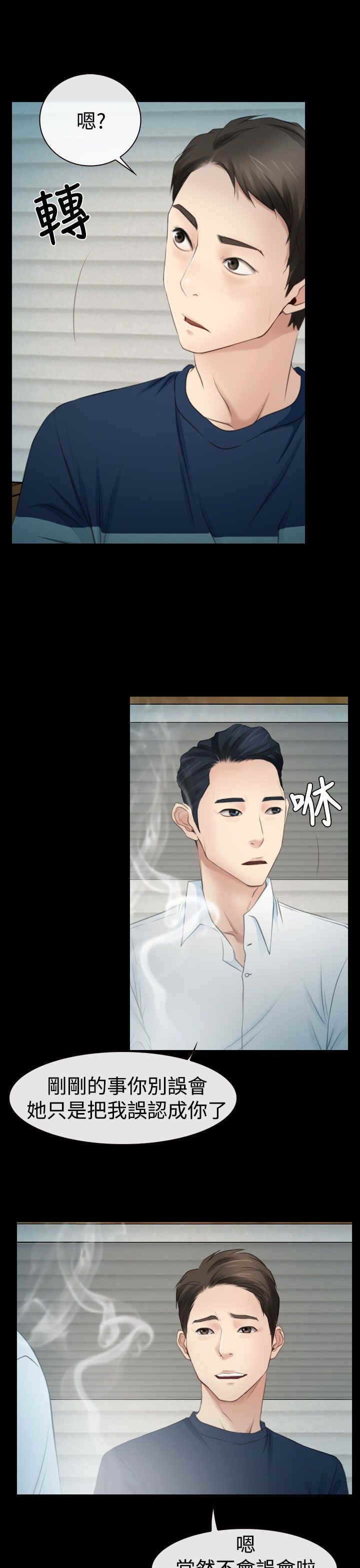 第20章：人工呼吸