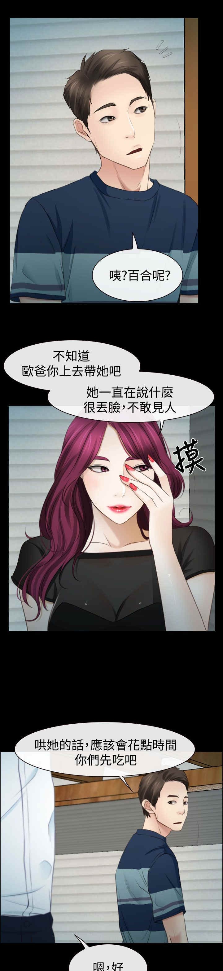第20章：人工呼吸