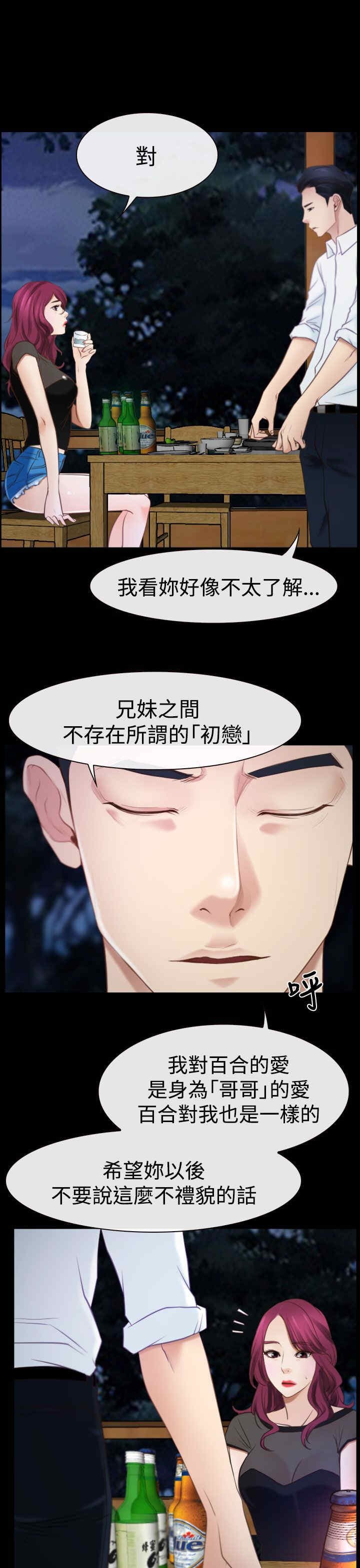 第21章：先走
