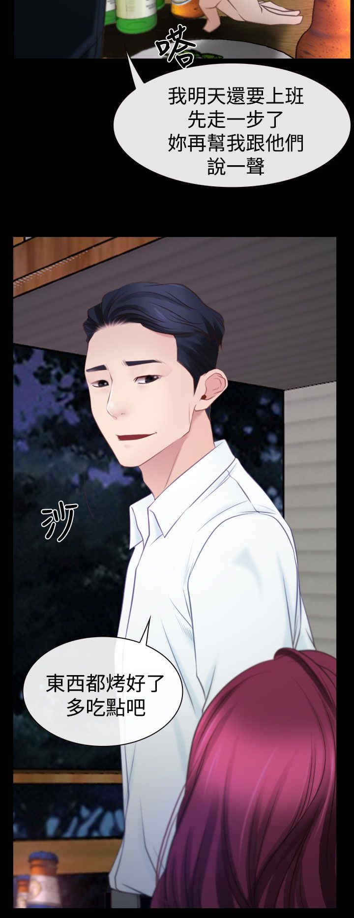 第21章：先走