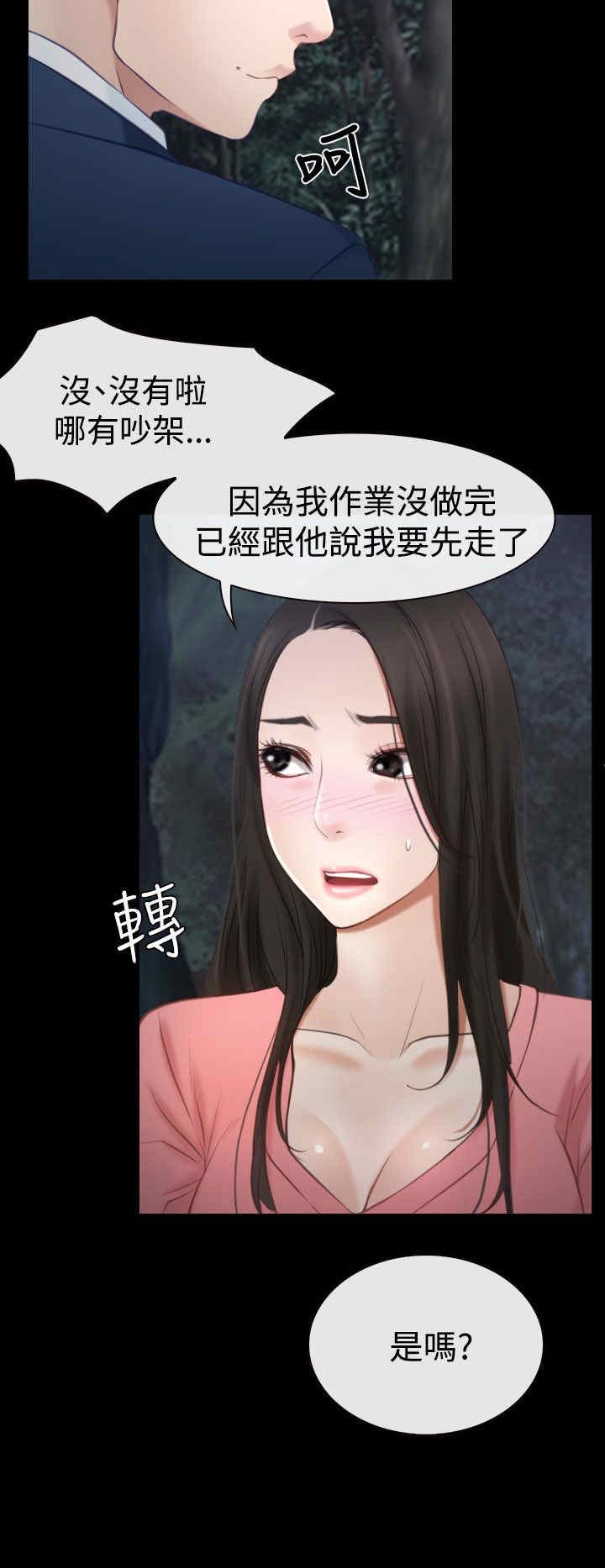 第22章：初恋