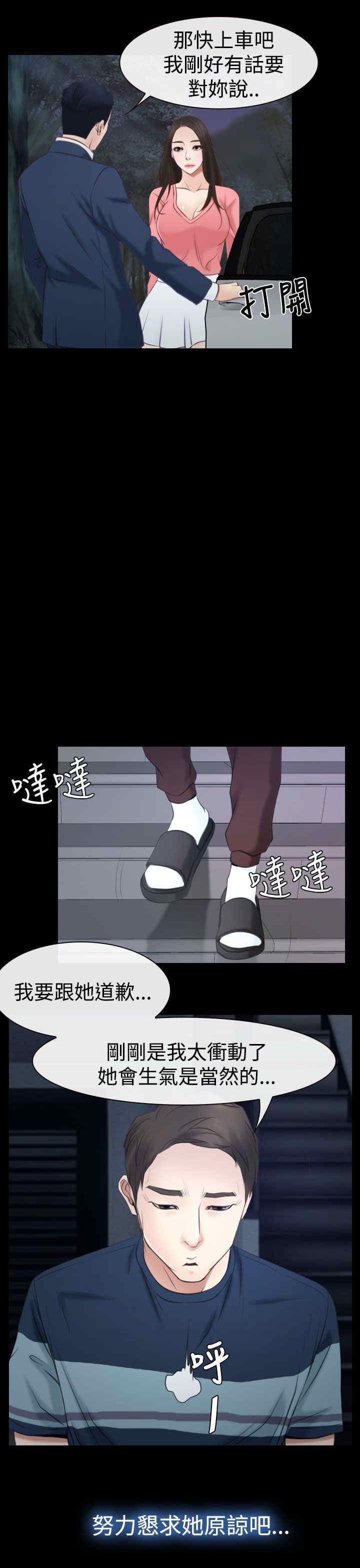 第22章：初恋