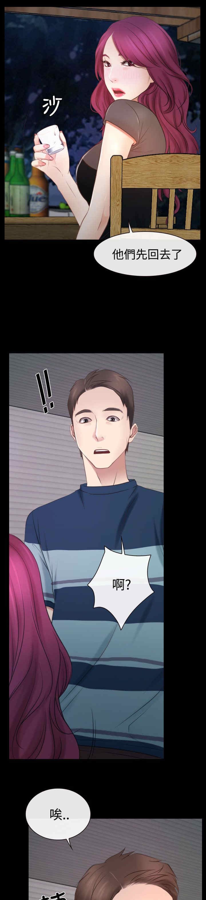 第22章：初恋