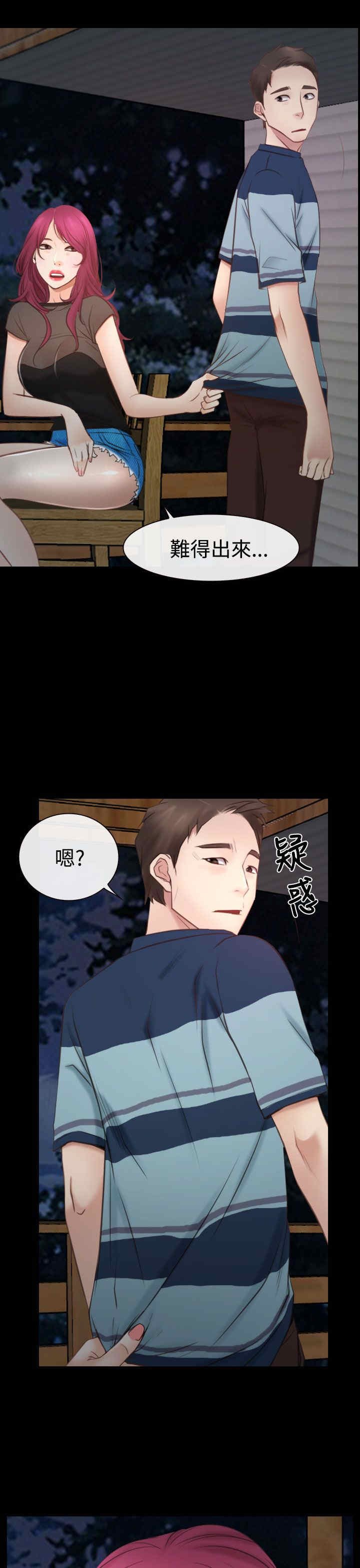 第22章：初恋