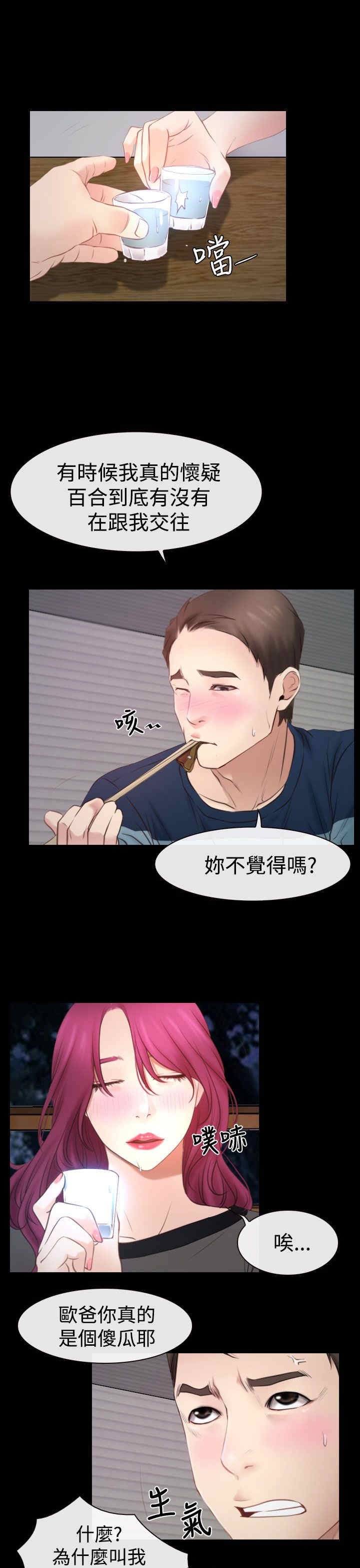 第22章：初恋