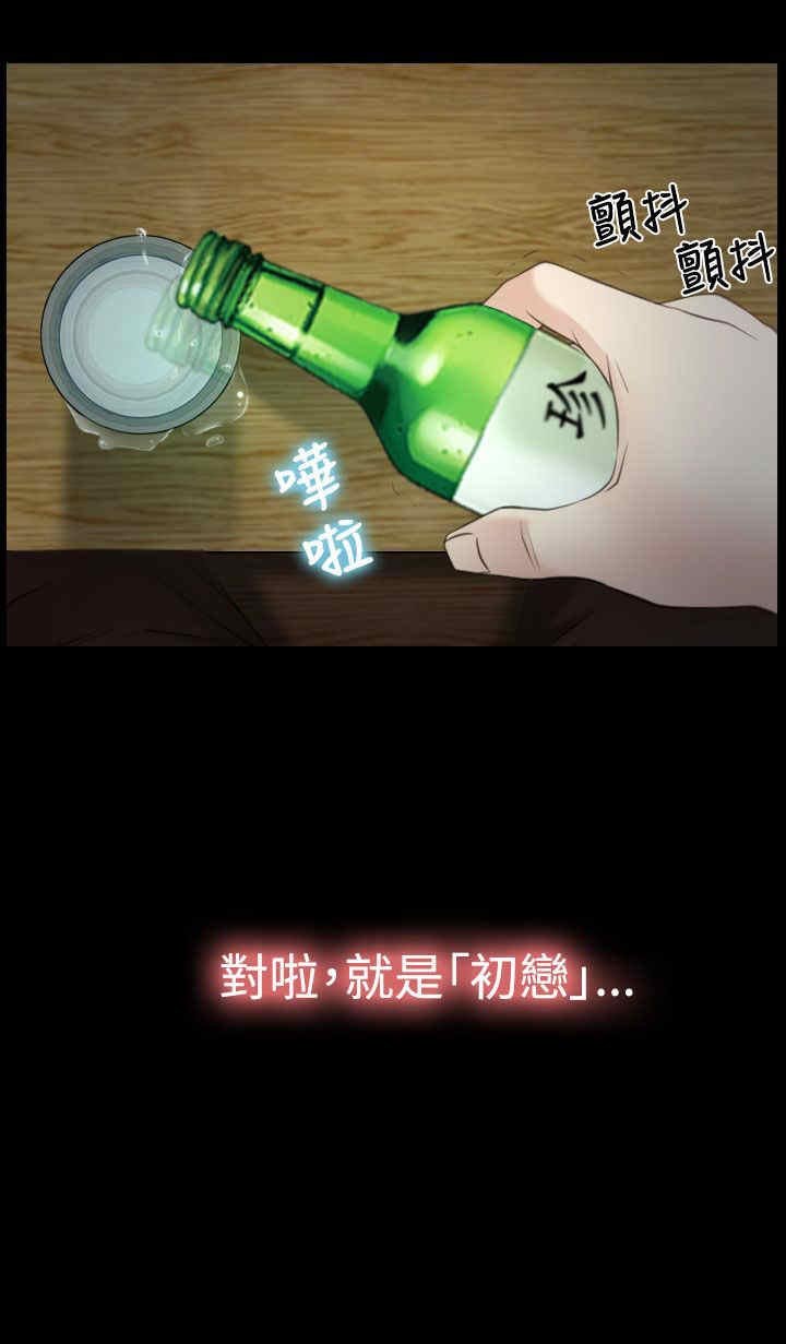 第22章：初恋