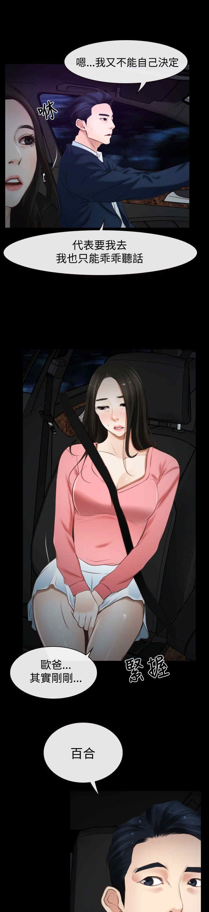 第22章：初恋