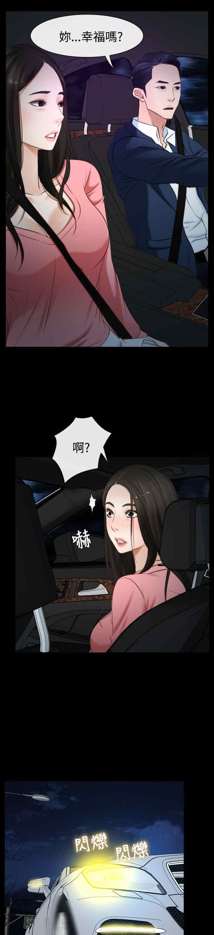 第22章：初恋