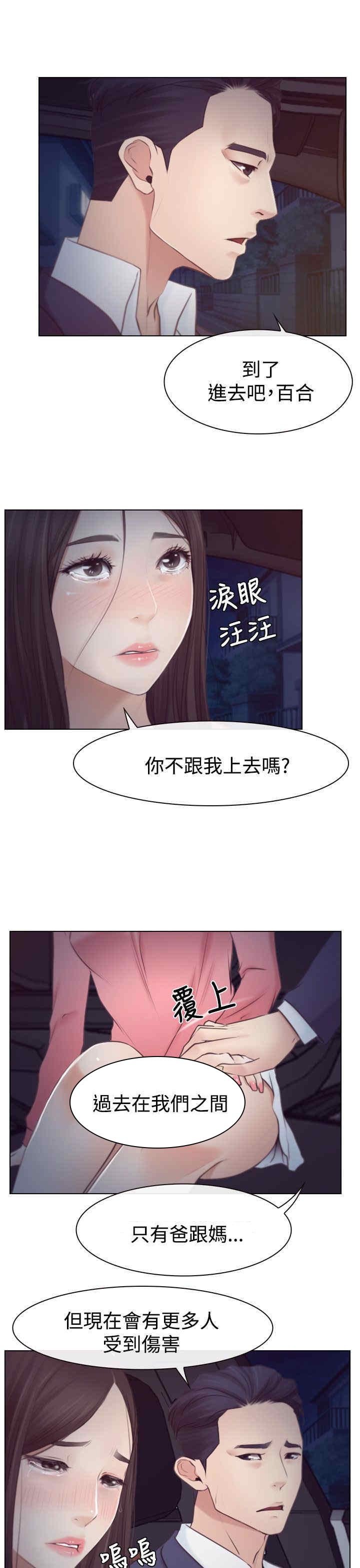 第24章：打扰