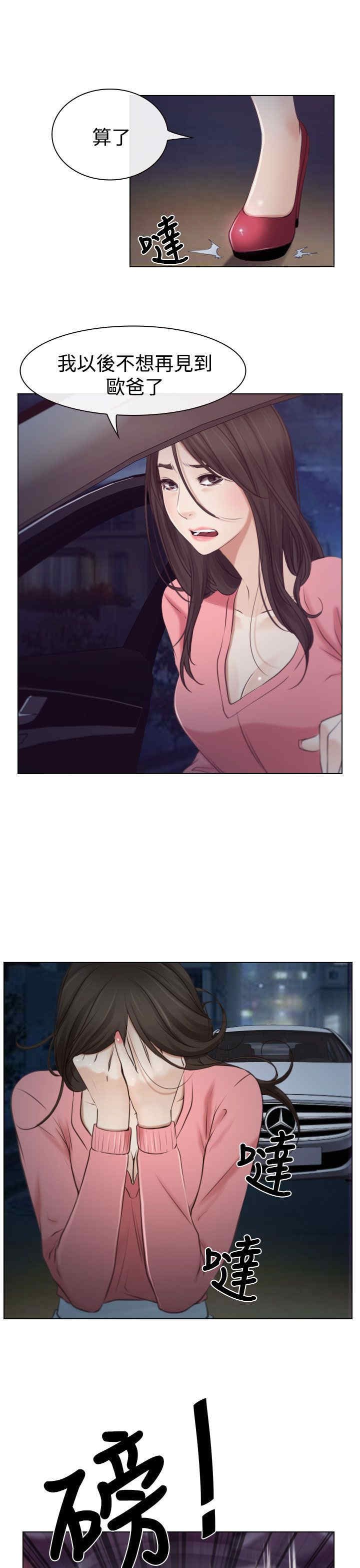 第24章：打扰