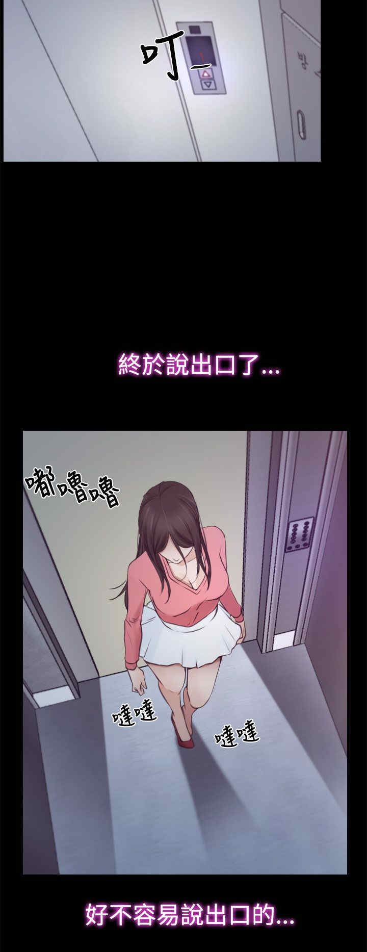 第24章：打扰