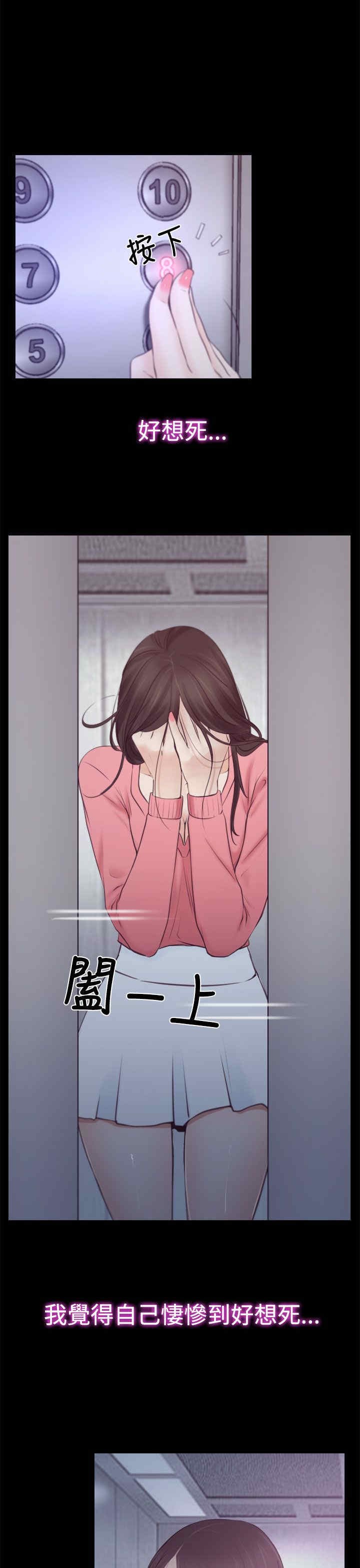 第24章：打扰