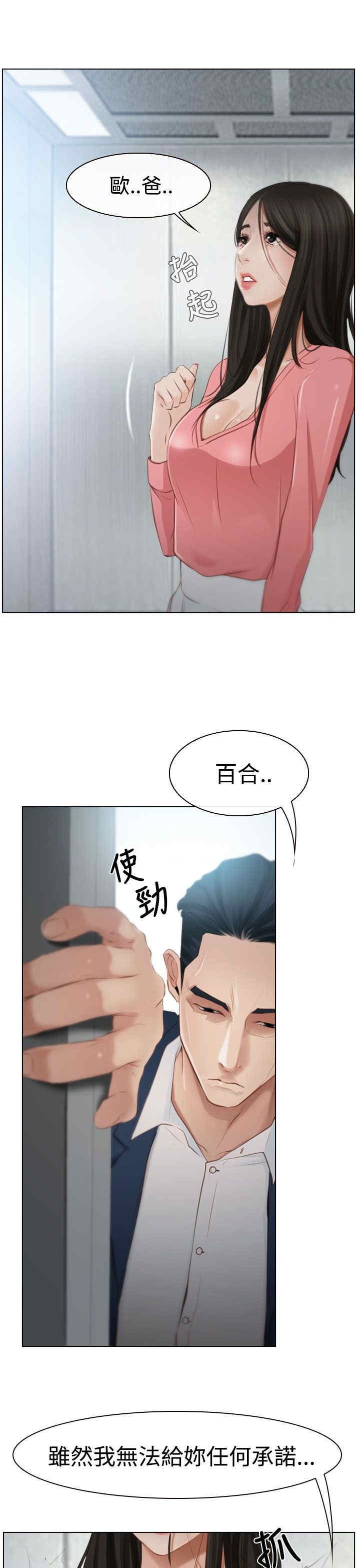第24章：打扰