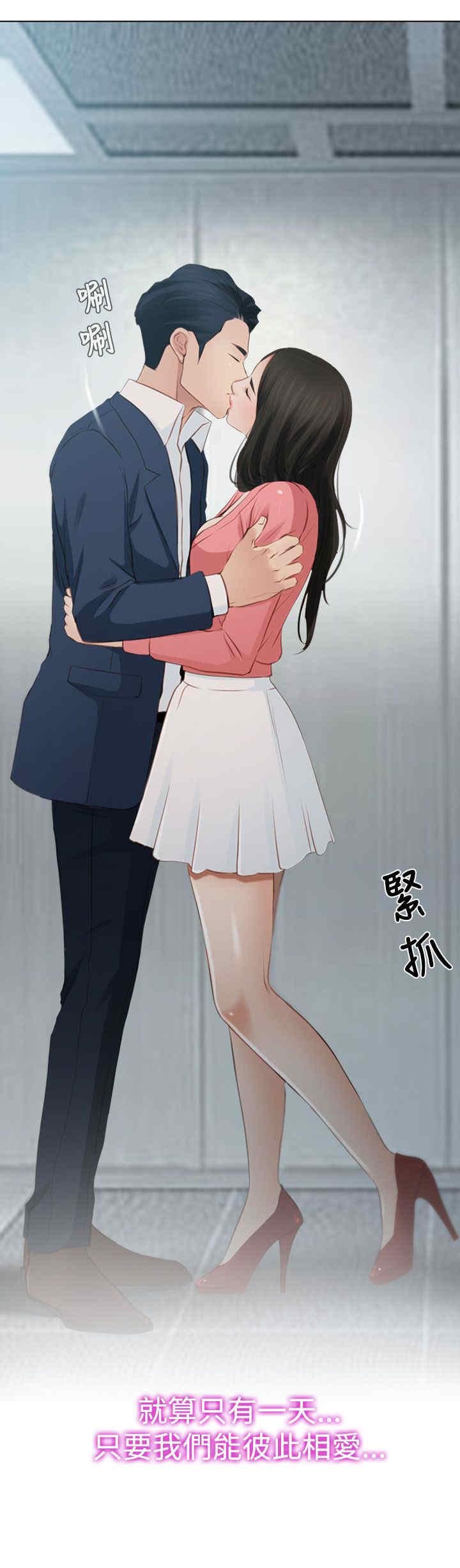 第24章：打扰