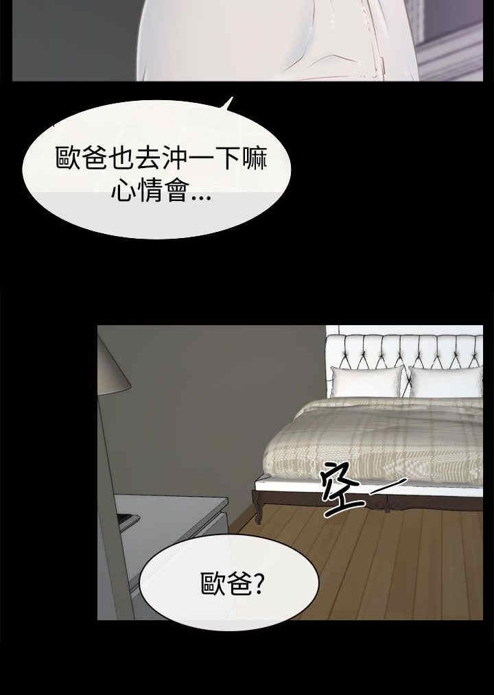 第24章：打扰