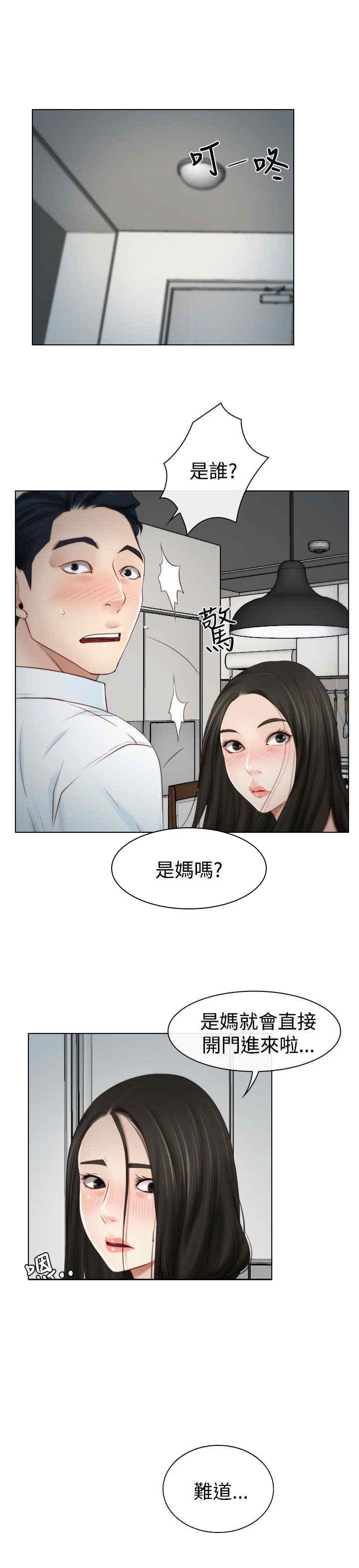 第24章：打扰