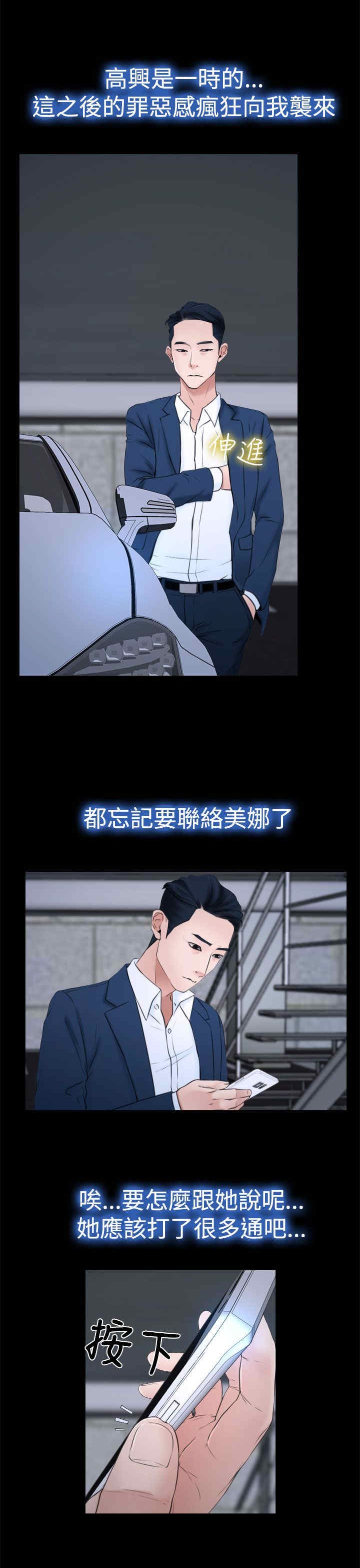 第25章：罪恶感
