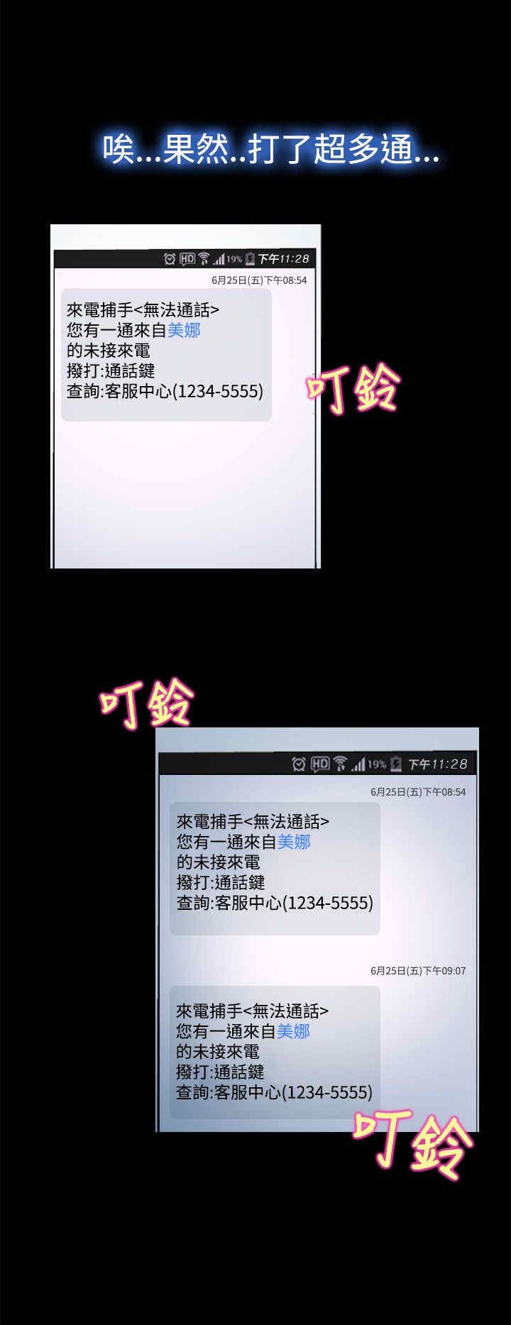 第25章：罪恶感