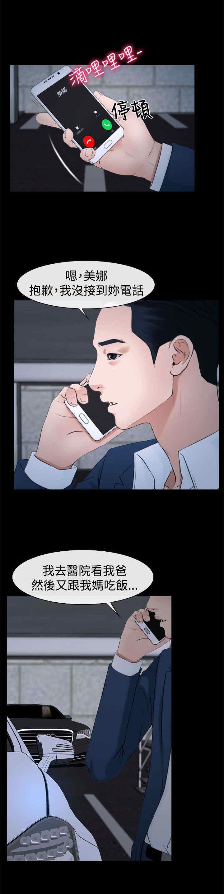 第25章：罪恶感