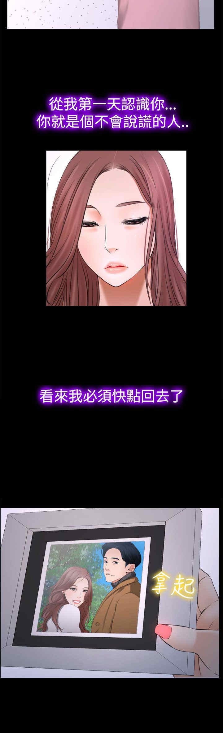 第25章：罪恶感