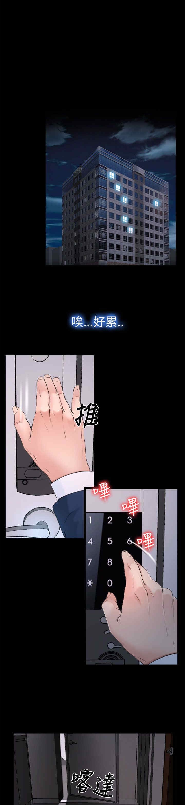 第25章：罪恶感