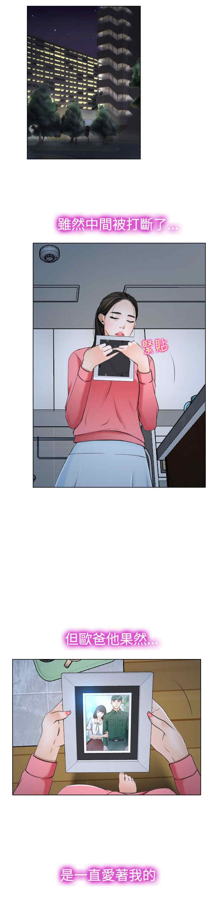 第25章：罪恶感