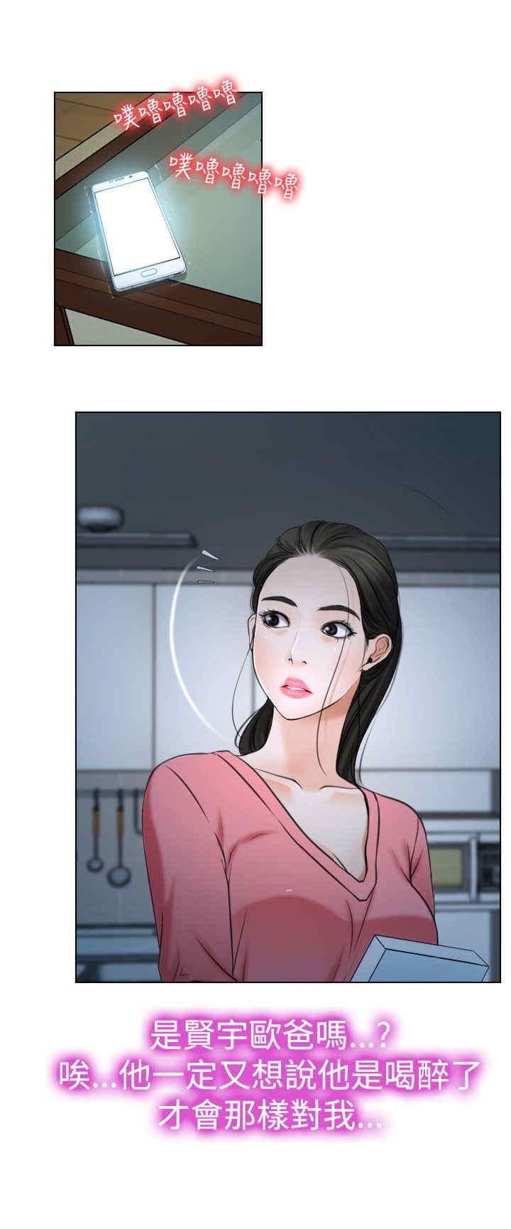 第25章：罪恶感