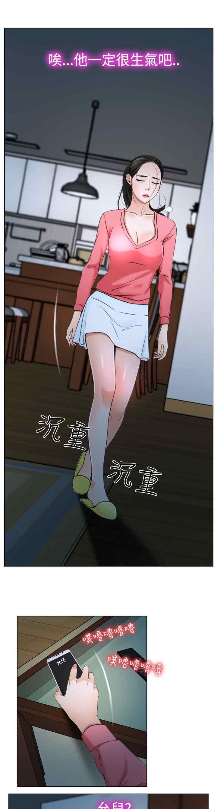 第25章：罪恶感