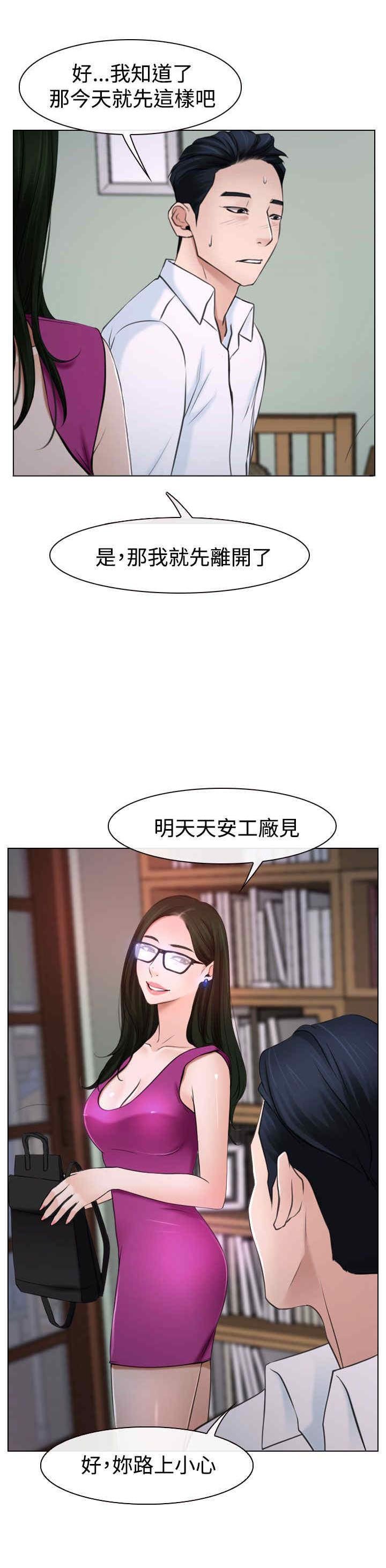 第26章：出去