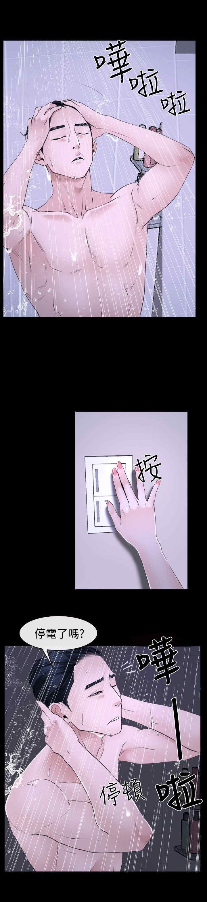 第26章：出去