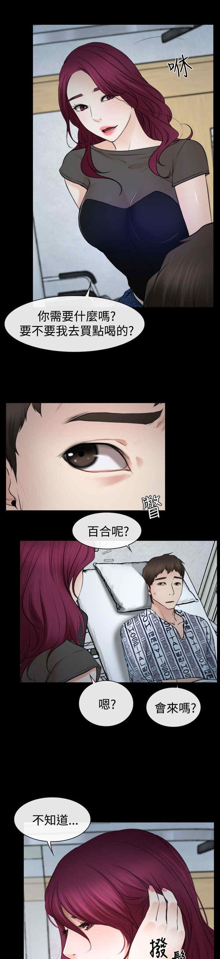 第26章：出去