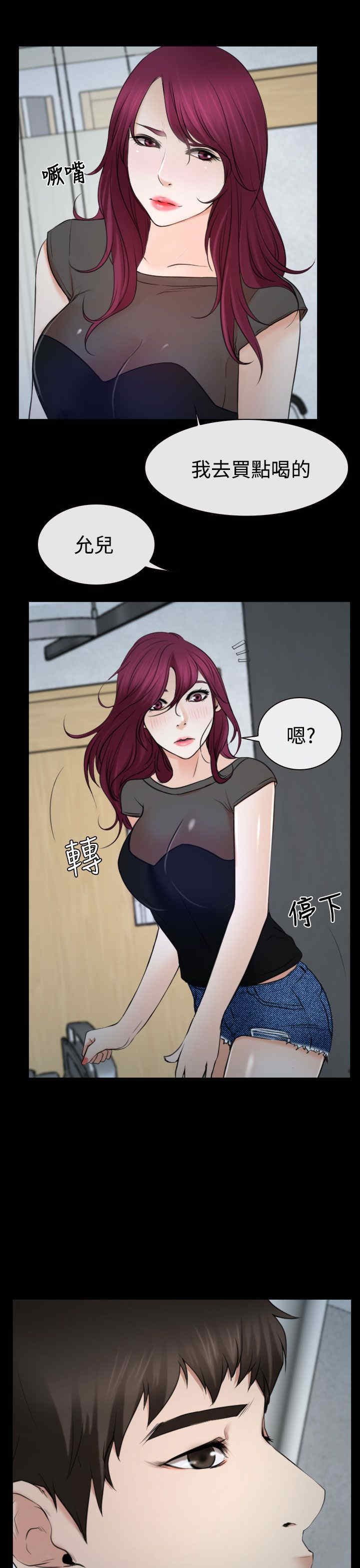 第26章：出去