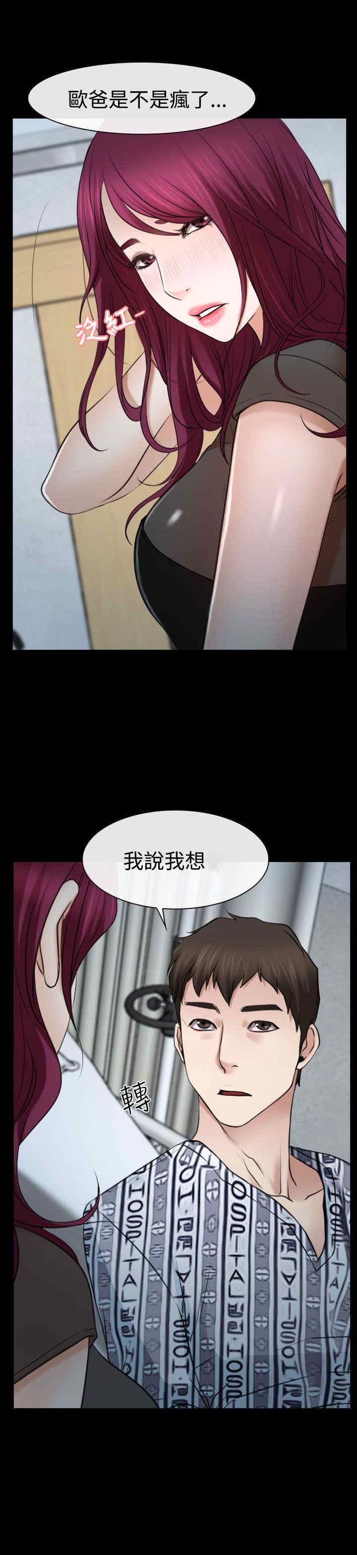 第26章：出去