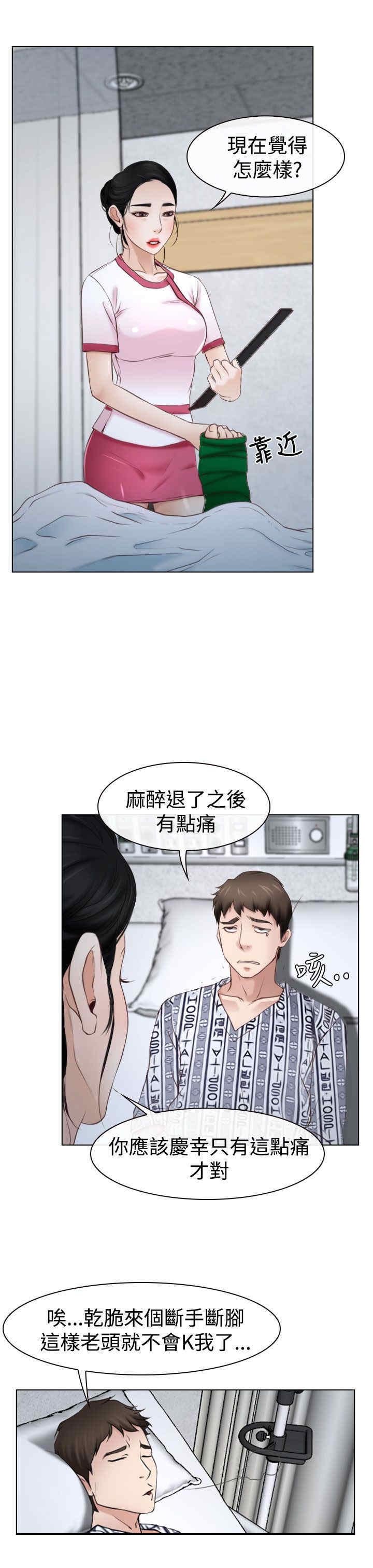 第27章：探病