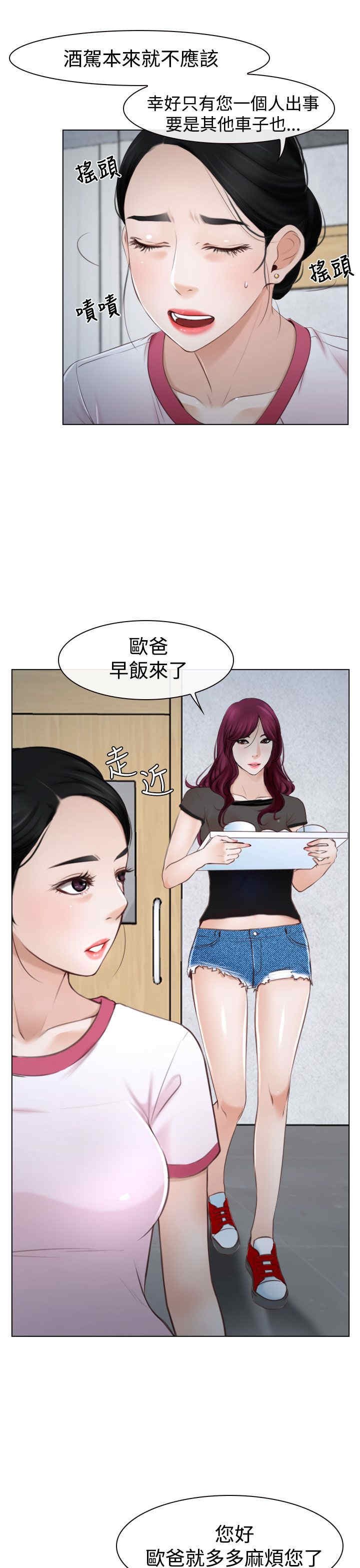 第27章：探病