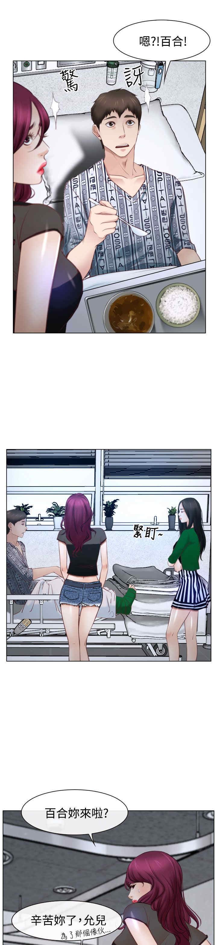 第27章：探病