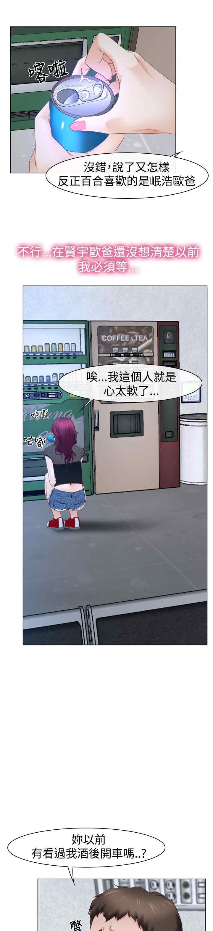 第27章：探病