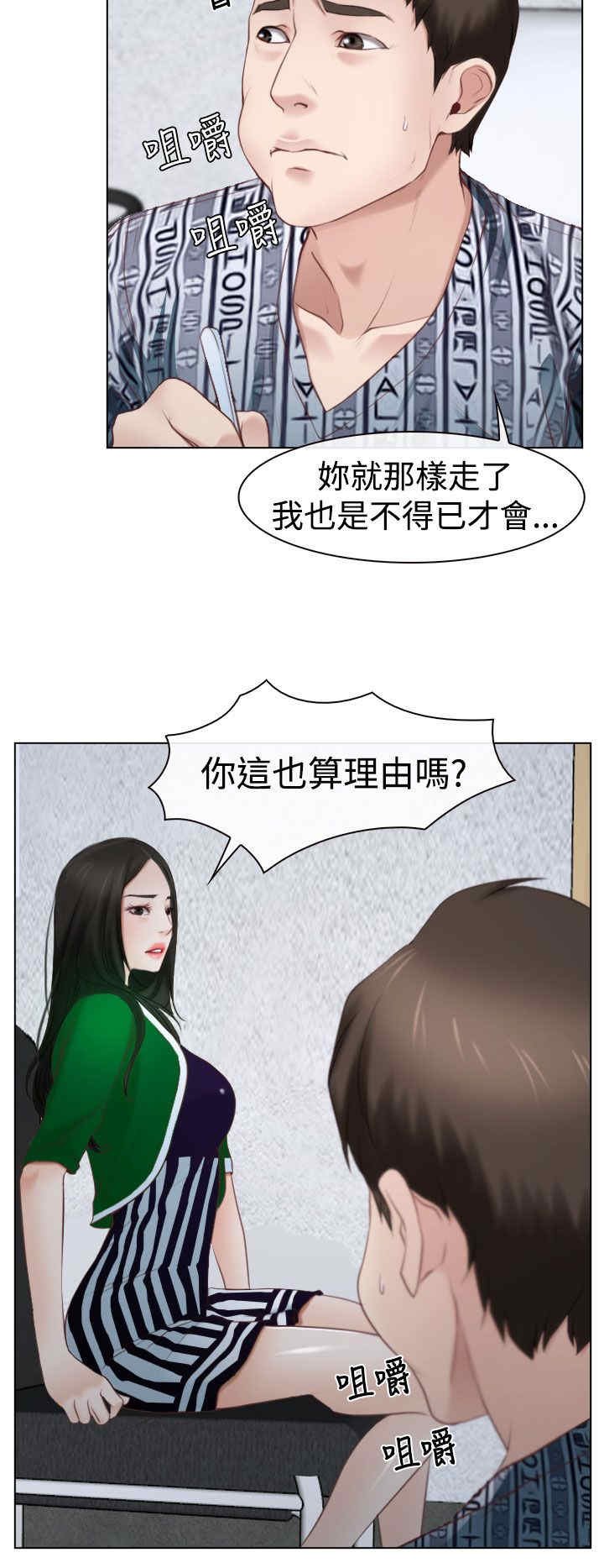 第27章：探病