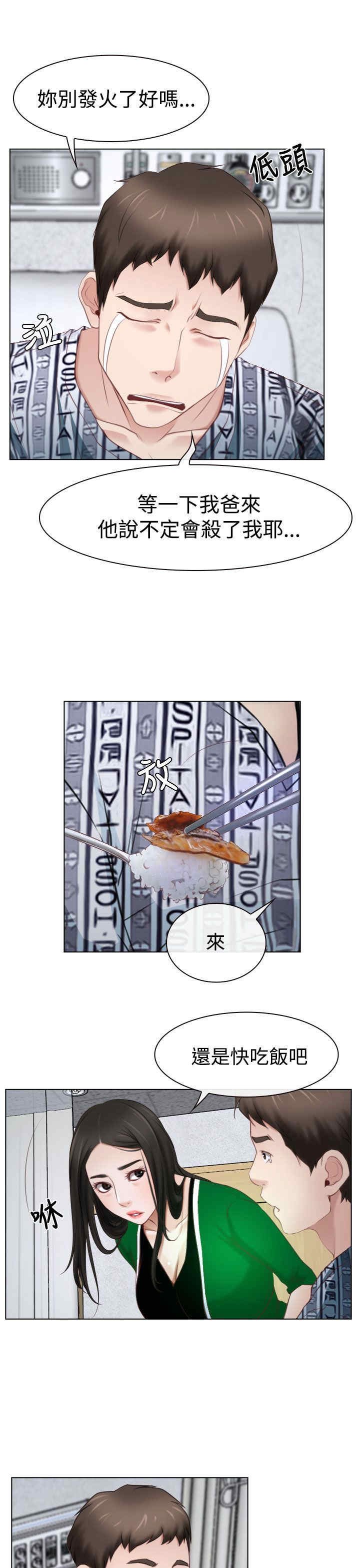 第27章：探病