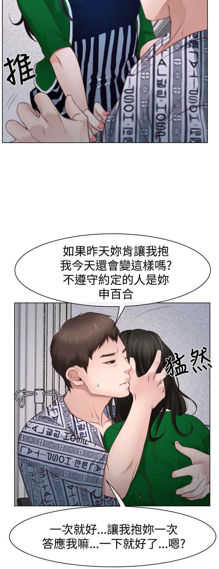 第27章：探病