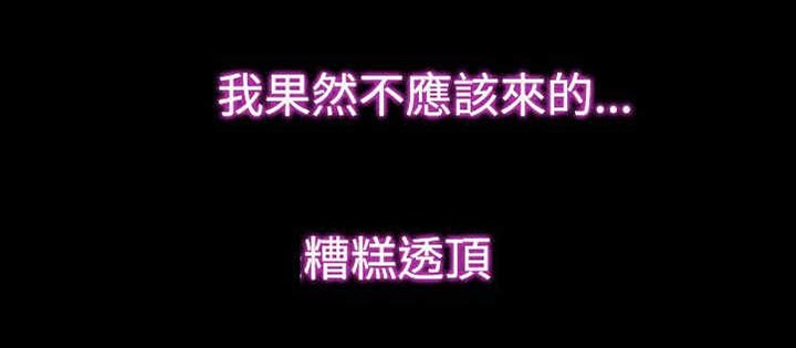 第28章：糟糕