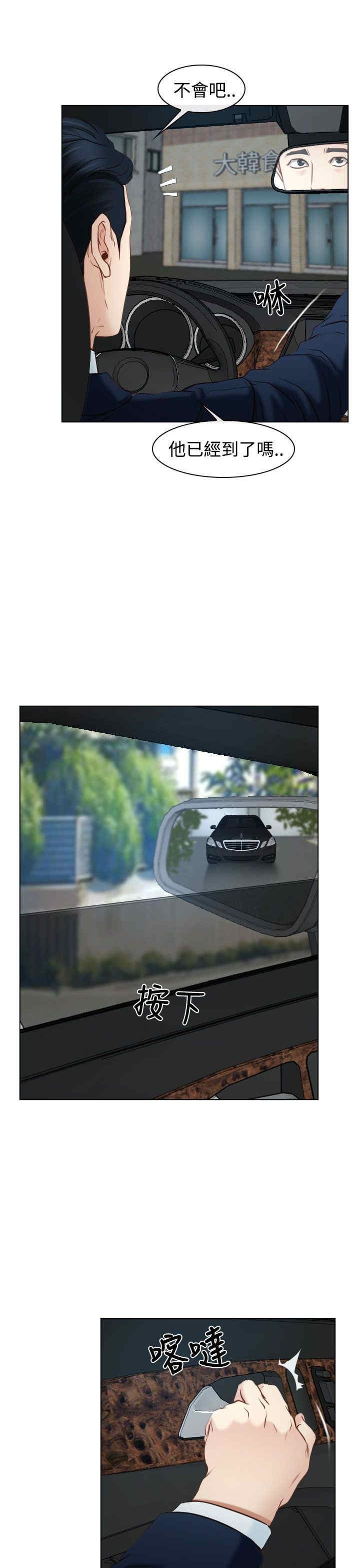第28章：糟糕