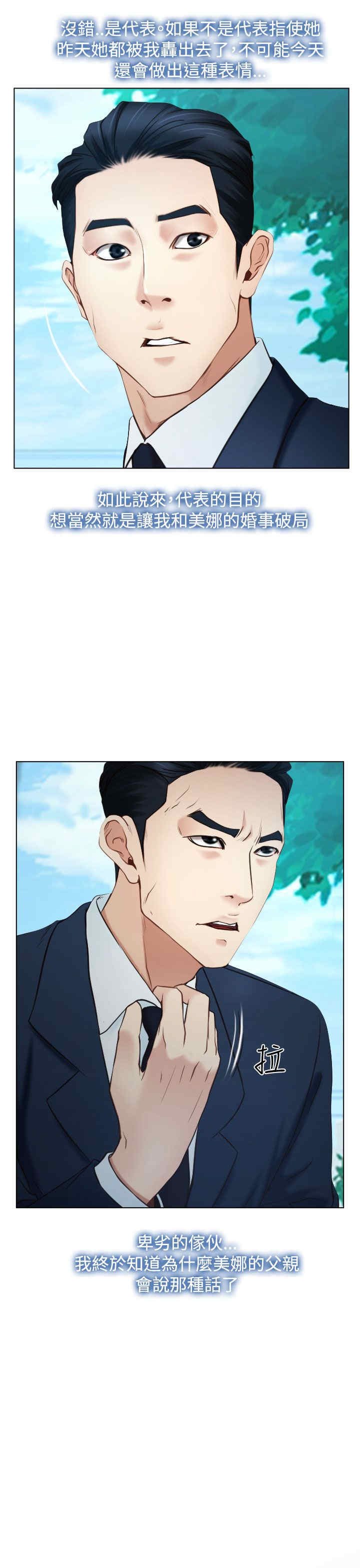 第28章：糟糕