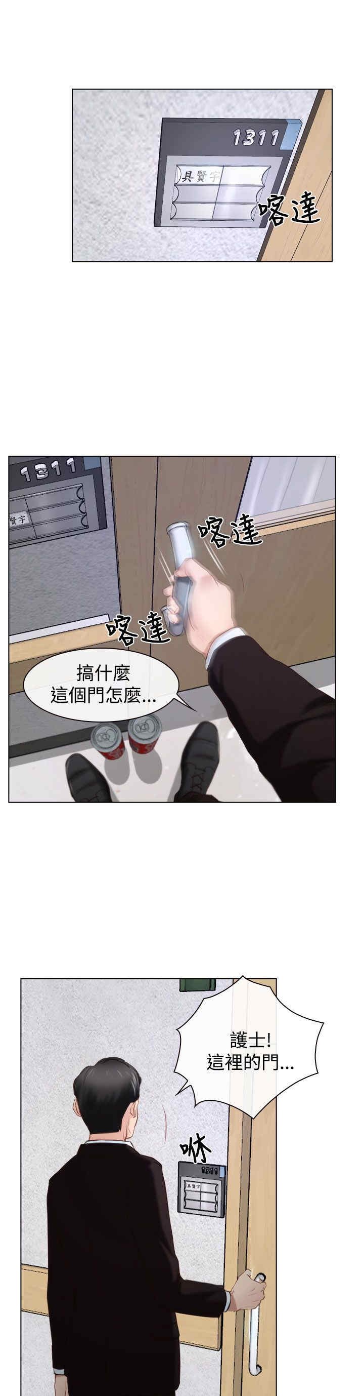 第29章：手段