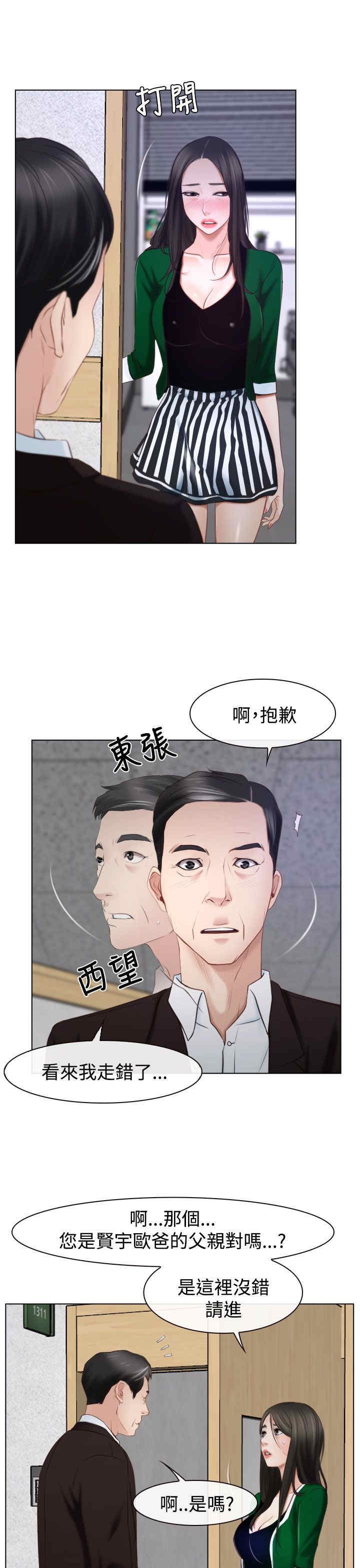 第29章：手段