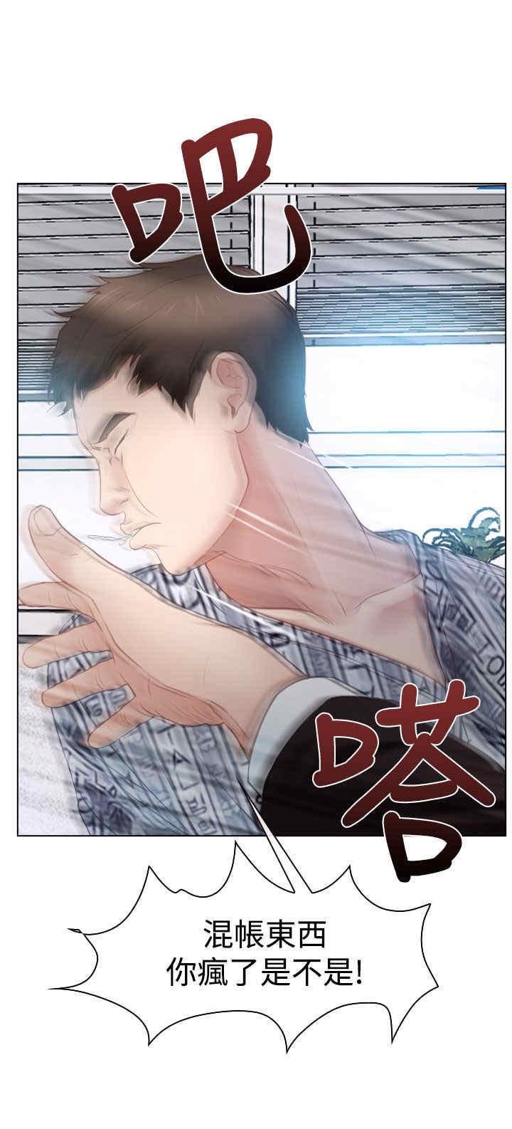 第29章：手段