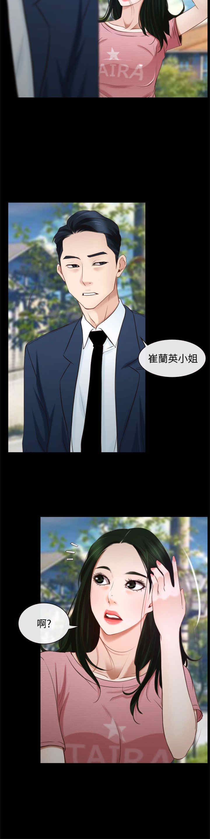 第29章：手段